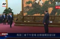 China President Xi Meets Ex-Taiwan Leader Ma Ahead of Island's Presidential Inauguration